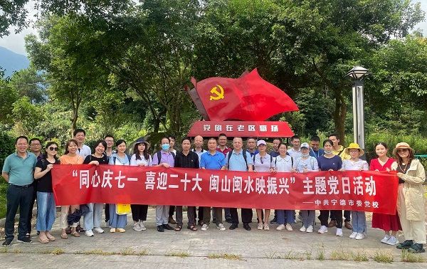 市委党校组织开展“同心庆七一，喜迎二十大，闽山闽水映振兴”主题党日活动